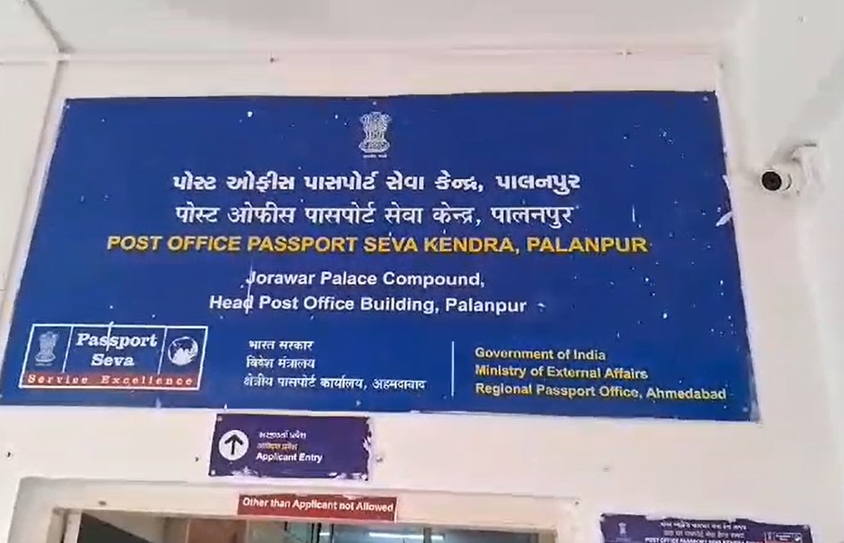 Passport: વડોદરા બાદ પાલનપુરમાં પાસપોર્ટ ઓફિસ ખાતે અરજદારોએ કર્યો હોબાળો, જાણો વિગત