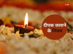 दीपक की ज्योति से जीवन में आएगी खुशियों की रोशनी, बस दीप जलाते समय न करें ये गलती