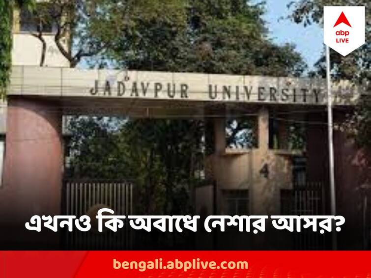 Jadavpur University Student Death Still Bottles Of Alcohol Found In Campus JU Student Death : 'হস্টেল সংলগ্ন পুকুরে পাওয়া গেল গুচ্ছ গুচ্ছ মদের বোতল' এখনও কি অবাধে বসছে নেশার আসর?