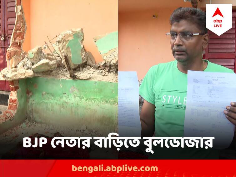 West Bengal BJP Leaders part Of House Demolished By Bulldozer Bengal BJP News : খাস কলকাতায় বিজেপি নেতার বাড়ির উপর চলল বুলডোজার !