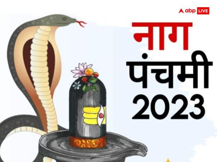 Nag Panchami 2023 Date Nag devta story Sheshnag Vasuki takshak nag katha in hindi Nag Panchami 2023: नाग यूं ही नहीं कहलाते देवता, इन 5 नागों के लिए मनाई जाती है नाग पंचमी