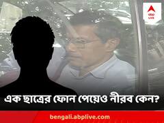 ভয়াবহ মৃত্যুর রাতে ছাত্রের ফোন পেয়েও কেন হস্টেলে ছোটেননি ডিন অফ স্টুডেন্টস? সুপারই বা কী করছিলেন?