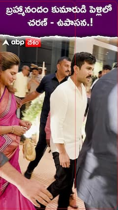 బ్రహ్మానందం కుమారుడి పెళ్లిలో రామ్ చరణ్, ఉపాసన.!