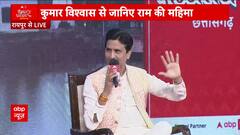 ABP Shikhar Sammelan: छत्तीसगढ़ की धरती से कुमार विश्वास को सुनिए | Chhattisgarh Elections 2023