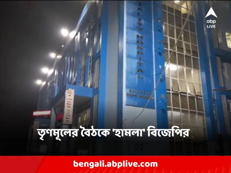 Nandigram Allegations of 'assault', molestation during Trinamool organizational meeting against BJP Nandigram: তৃণমূলের সাংগঠনিক বৈঠক চলাকালীন 'হামলা', শ্লীলতাহানির অভিযোগ বিজেপির বিরুদ্ধে