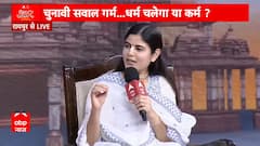 छत्तीसगढ़ के मुख्यमंत्री भूपेश बघेल को लेकर बड़ी बात बोल गईं आध्यात्मिक गुरु चित्रलेखा