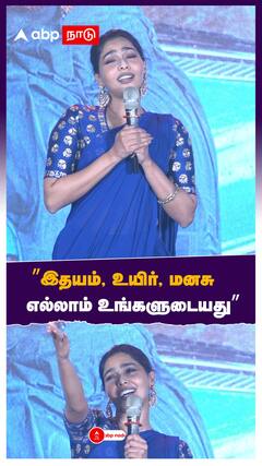 Aishwarya Lakshmi :”இதயம், உயிர், மனசு எல்லாம் உங்களுடையது”