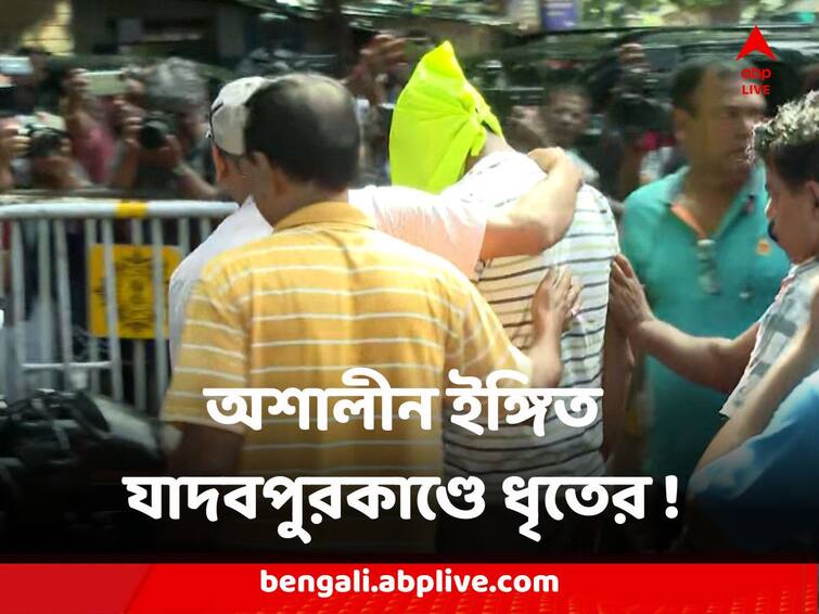 Jadavpur University Student Death Arrest obscene gesture from police van what psychiatrist has to say Jadavpur University : পুলিশ ভ্যান থেকে অশালীন ইঙ্গিত যাদবপুরকাণ্ডে ধৃতের ! কী প্রতিক্রিয়া মনোবিদদের ?