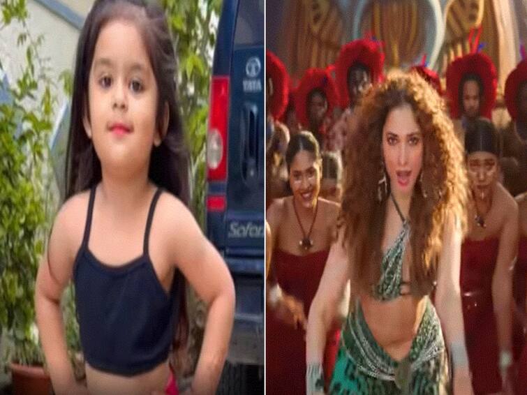 Little Girl  Dances To Tamannaah Bhatia's 'Kaavaalaa' Song From Film Jailer Cute Video Is Viral Little Girl  Dances To Tamannaah Bhatia's 'Kaavaalaa' Song From Film Jailer, Cute Video Is Viral