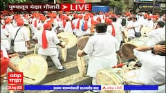 Pune Dhol Pathak : पुण्यात ढोल ताशांच्या गजरात केसरी वाड्यात गणपतीची प्रतिष्ठापना