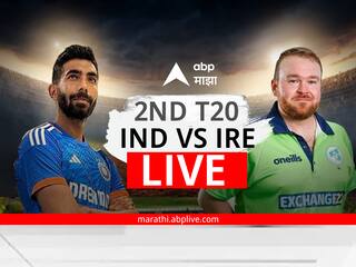 IND Vs IRE, 2nd T20 Live : भारत-आयर्लंड दुसरा सामना आज, लाईव्ह अपडेट एका क्लिकवर