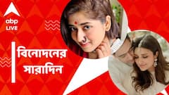 কবে বিয়ে পরিণীতির ? কী নিয়ে উদ্বেগ বাড়ল সানির ? বিনোদনের সারাদিন