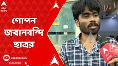 অবশেষে তৎপর পুলিশ, গোপন জবানবন্দি নেওয়া হল বালিগঞ্জ সায়েন্সের ছাত্রের
