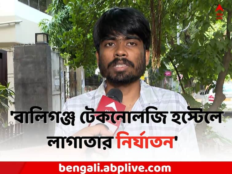 Ballygunge Science College Ragging Controversy: Student Biswajit Hazra raised question against Calcutta University  authorities Ragging: 'অভিযুক্তরা শাসক ঘনিষ্ঠ বলেই আড়ালের চেষ্টা ?' বালিগঞ্জকাণ্ডে বিস্ফোরক প্রশ্ন বিশ্ববিদ্যালয় পড়ুয়ার