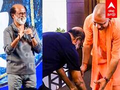 Rajinikanth touches Yogi Adityanath feet : காலில் விழுந்த ரஜினி.. கழுவி ஊத்தும் ரசிகர்கள்