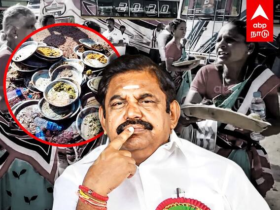 ADMK Madurai Manadu : புளிசாதமா இது? குப்பையில் வீசிய தொண்டர்கள்! அதிமுக மாநாட்டில் பரபரப்பு!