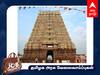 Temple Jobs: தென்காசி அருகே உள்ள கோயிலில் வேலை; யாரெல்லாம் விண்ணப்பிக்கலாம்? - முழு விவரம்