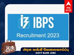 IBPS PO Recruitment: மறந்துடாதீங்க; விண்ணப்பிக்க நாளையே கடைசி - அரசு வங்கி வேலை; 3,049 பணியிடங்கள் - எப்படி விண்ணப்பிப்பது?