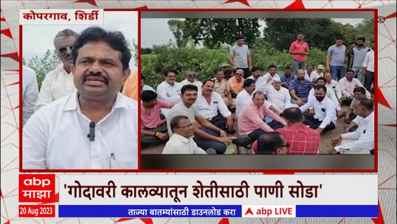 Shirdi Kopergaon Water Issue : शेतीला पाणी सोडण्यासाठी शेतकऱ्यांचा गोदावरी कालव्याच्या गेटजवळ ठिय्या
