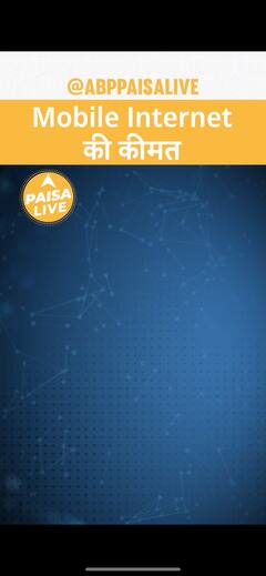 ये हैं दुनिया के वो देश जहाँ Internet है सबसे सस्ता