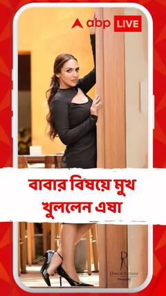 বাবার বিষয়ে কী বললেন এষা?