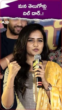 తెలుగు ఆడియన్స్ గురించి బాగా చెప్పిన వైష్ణవి