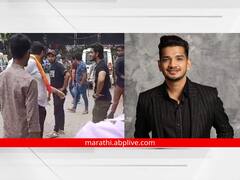 Aurangabad: बजरंग दलाकडून कॉमेडियन फारुखीचा शो बंद पाडण्याचा प्रयत्न, पाहा फोटो