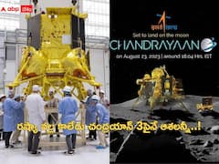 Russia Luna 25 Crash Live : రష్యన్ లూనా 25 కూలిపోయింది - ఇస్రో శాస్త్రవేత్తల్లో పెరిగిన టెన్షన్!