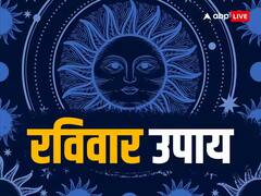 रविवार के दिन हुआ है आपका जन्म तो जरूर करें ये काम, चमक जाएगी किस्मत