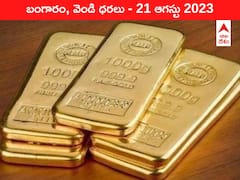 భారీగా పతనమైన పసిడి - ఇవాళ బంగారం, వెండి ధరలు ఇవి