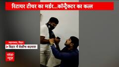Bihar News: Shocking video shows criminals opening fire at a restaurant in Muzaffarpur | Abp News