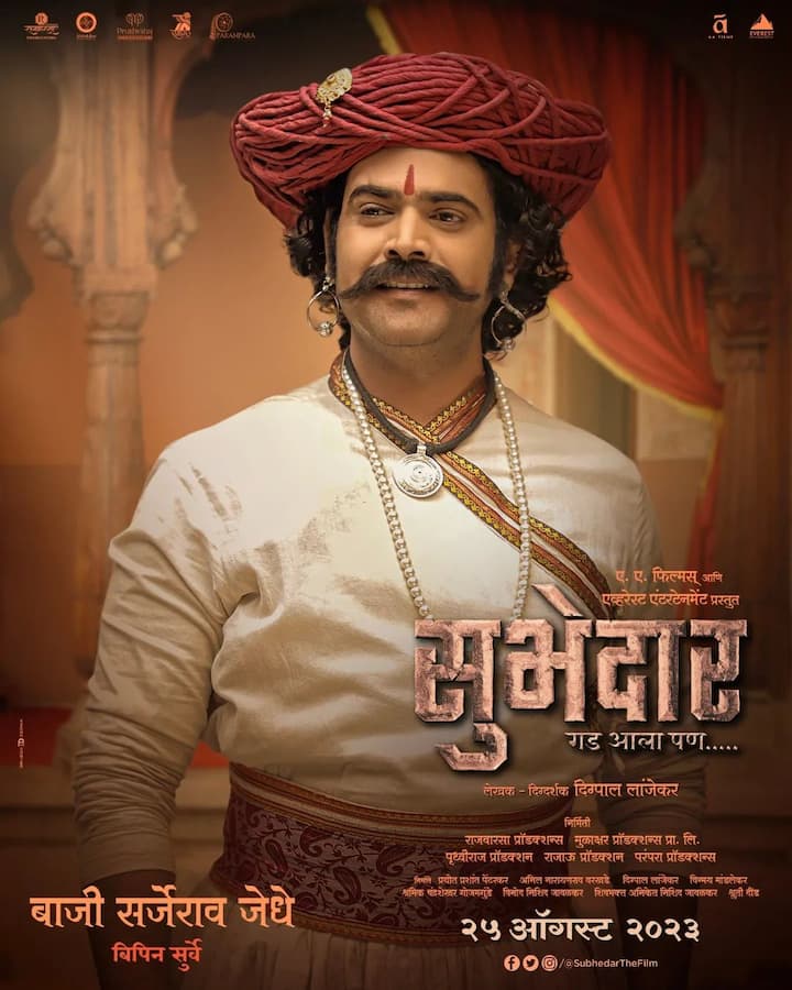 बाजी सर्जेराव जेधे यांची भूमिका अभिनेता बिपिन सुर्वे साकारणार आहे.