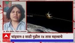 ISRO Chandrayan 3: चांद्रयान-3 मोहिमेबद्दलची मोठी बातमी, चांद्रयान-3 चंद्रापासून अवघ्या 15 मैलांवर