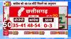Chhattisgarh में फिर बनेगी कांग्रेस की सरकार, बीजेपी को सर्वे में लगा करारा झटका | BJP | Congress