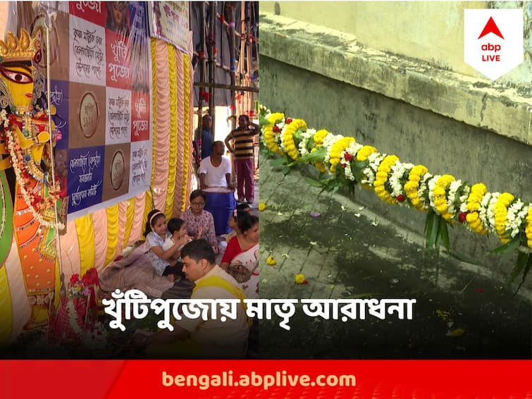 Durga Puja 2023 Khunti Pujo at Belgachhia Kendriya Sarbojonin and Entally 14 Pally Udayan Sangha Durga Puja 2023 : কলকাতার খুঁটিপুজোয় শারদ উৎসবের আমেজ, থিম জানাল কলকাতার দুই পুজো কমিটি