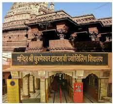 शिवपुराण, स्कंदपुराण, रामायण, महाभारत या ग्रंथांत या ठिकाणाचे उल्लेख मिळतात. वेरूळ गावातील येलगंगा नदीजवळ हे मंदिर असून छत्रपती शिवाजीराजे भोसले यांचे आजोबा आणि शहाजीराजे भोसले यांचे वडील मालोजीराजे भोसले यांनी या मंदिराचा प्रथमतः 16व्या शतकात जीर्णोद्धार केला.