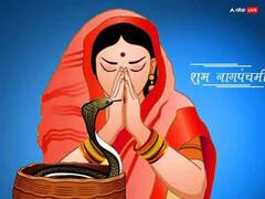 Nag Panchami 2023: આજે છે નાગ પંચમી, જાણો આ દિવસે શું કરવું અને શું ન કરવું