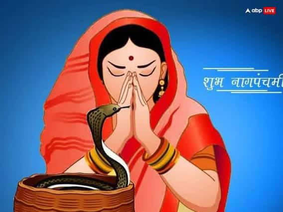 નાગ પંચમીના દિવસે, 'ઓમ કુરુ કુલ્લે ફટ્ સ્વાહા' આ મંત્રનો જાપ કરતી વખતે, વ્યક્તિએ નાગ દેવતાની પૂજા કરવી જોઈએ અને સાપના રક્ષણની પ્રતિજ્ઞા લેવી જોઈએ. આ દિવસે ભૂલથી પણ સાપને પરેશાન ન કરો. જેના કારણે કાલસર્પ દોષ અનુભવાય છે.