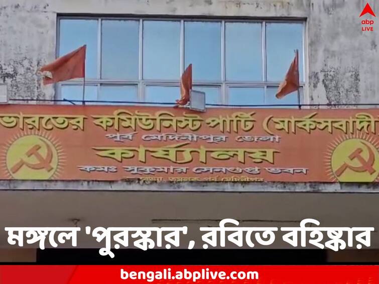 East Medinipur CPM expels and issues show cause notices to many on alleged role to help TMC and BJP to form Panchayat Board Purba Medinipur News: বোর্ড গঠনে তৃণমূল, বিজেপি-কে সমর্থন, CPM থেকে বহিষ্কৃত ৮, শোকজ ২২৩ জনকে