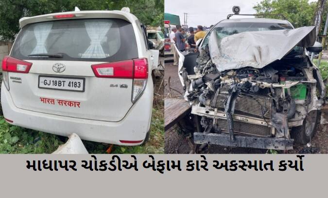 Government of India written Innova car accident near Madhapar chokdi Rajkot RAJKOT : માધાપર ચોકડીએ બેફામ કારે અકસ્માત કર્યો, સ્કુટર-કારને ઝપટે લેતા કચ્ચરઘાણ નીકળી ગયો