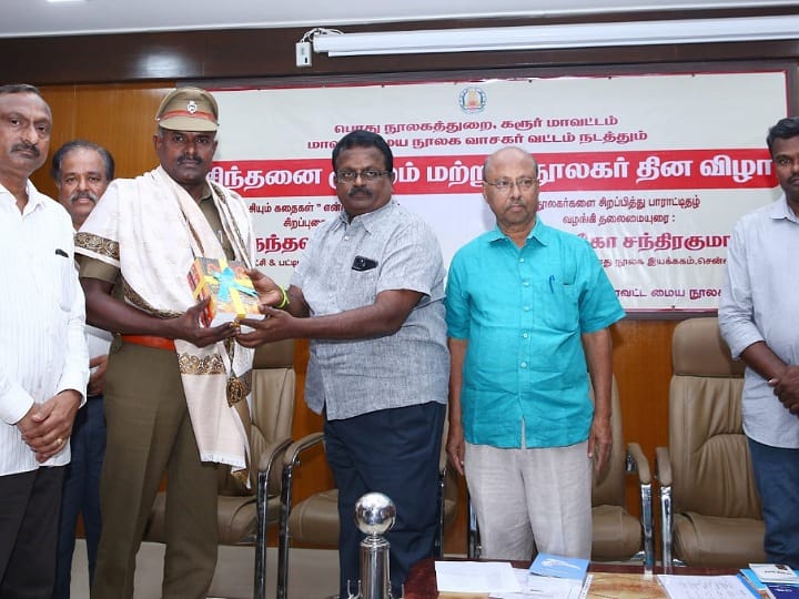 அதிக கேள்வி கேட்கும் குழந்தைகளே அறிவு நிறைந்த குழந்தைகள்: நூலக விழாவில் பங்கேற்ற ஏராளமான வாசகர்கள்