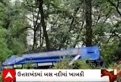 Uttarakhand Bus Accident | દુર્ઘટનાને લઈને ગુજરાત સરકારે શું લીધા પગલા?, જુઓ આ વીડિયોમાં