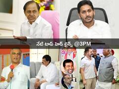 Top Headlines Today: బీఆర్ఎస్ అభ్యర్థుల జాబితా ప్రకటించిన కేసీఆర్! జీపీఎస్‌పై ఒకట్రెండు రోజుల్లో ఏపీ సర్కార్ ఆర్డినెన్స్‌