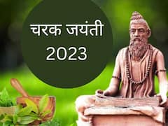 आज चरक जयंती, आयुर्वेद में आचार्य चरक का है विशेष योगदान, जानें इतिहास और महत्व