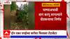 Nashik Farmer : दोन एकर पपईच्या बागेवर फिरवला  रोटावेटर ,बाग करपू लागल्याने  शेतकऱ्याचा निर्णय