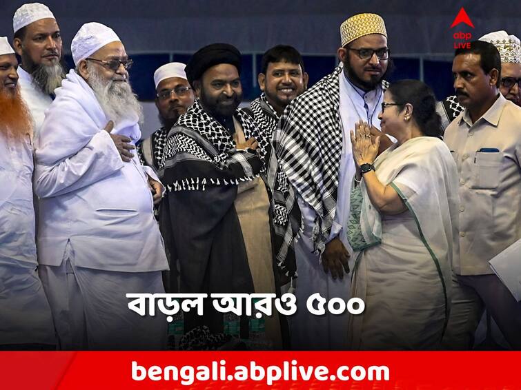 mamata banerjee declared rs 500 increase in imam muazzim purohit allowances in kolkata Mamata Banerjee: এবার থেকে আরও ৫০০! ইমাম-পুরোহিতের ভাতা বৃদ্ধি মমতার