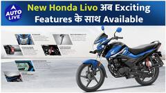 New Honda Livo अब Exciting Features के साथ Available ! I Auto Live