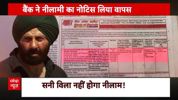 Sunny Deol के सर से टला संकट ! देखें Khabar Filmy Hai | ABP News | KFH