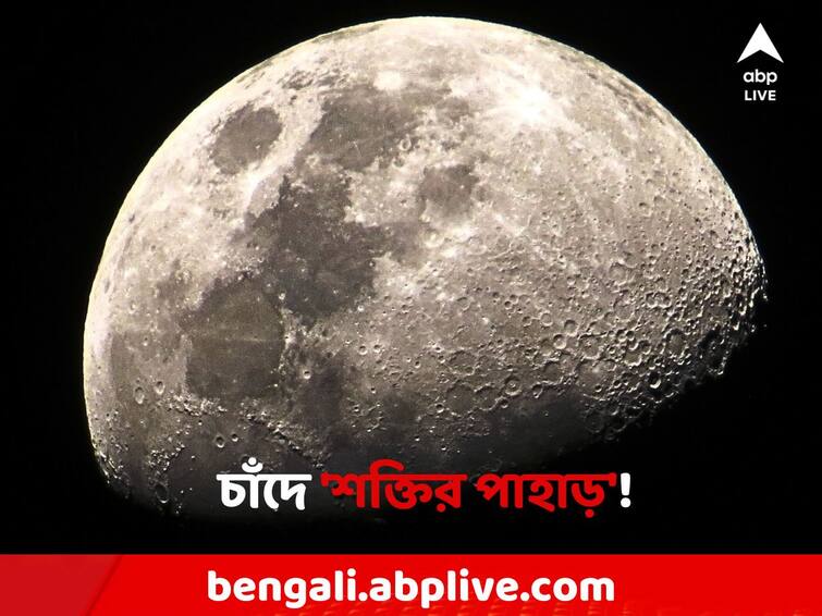 Moon: পৃথিবীর উপগ্রহকেই ভবিষ্যতের লাভজনক বিনিয়োগ হিসেবে দেখছে বিশ্ব! কী আছে চাঁদের বুকে? Moon Mission world sees the earth's satellite as a profitable investment in the future! What is in the chest of the moon Moon: পৃথিবীর উপগ্রহকেই ভবিষ্যতের লাভজনক বিনিয়োগ হিসেবে দেখছে বিশ্ব! কী আছে চাঁদের বুকে?