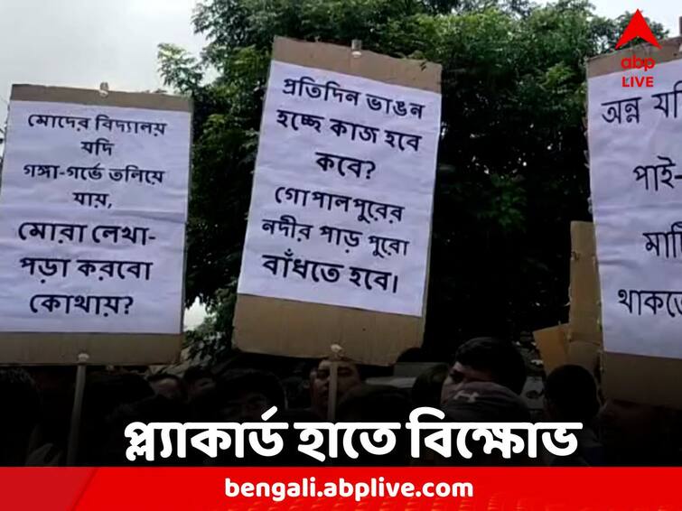 Malda News Ganga is swallowing agricultural land, houses, victims on the way demanding rehabilitation Malda News: গঙ্গা গিলে খাচ্ছে কৃষিজমি, বাড়িঘর, পুনর্বাসনের দাবিতে পথে ক্ষতিগ্রস্তরা